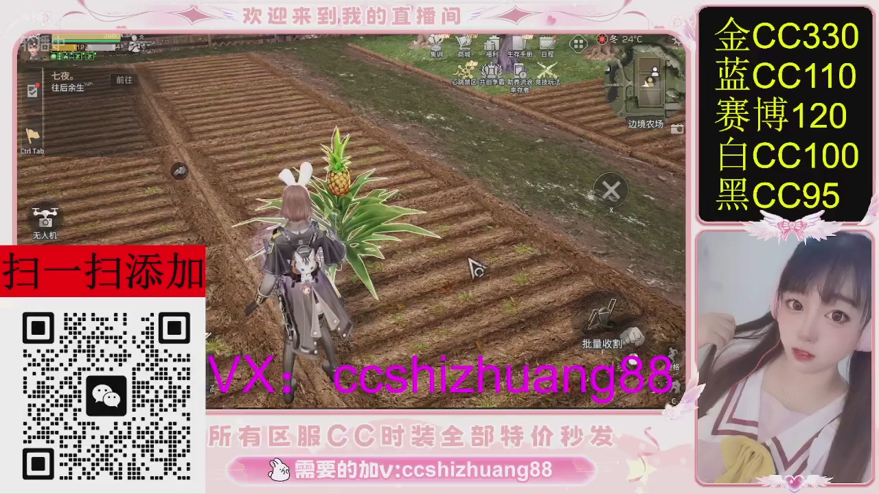 特价出所有区服CC时装现货。