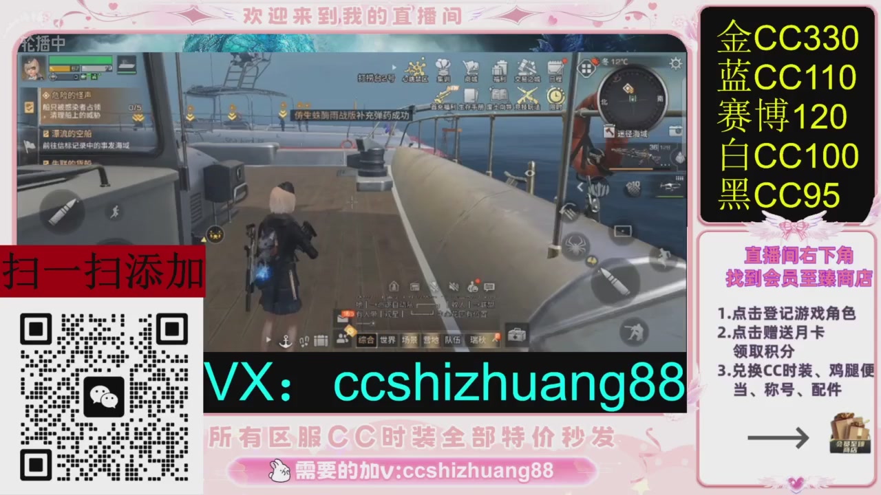 全服时装CC秒发（不是直播是回放哦）需要加V