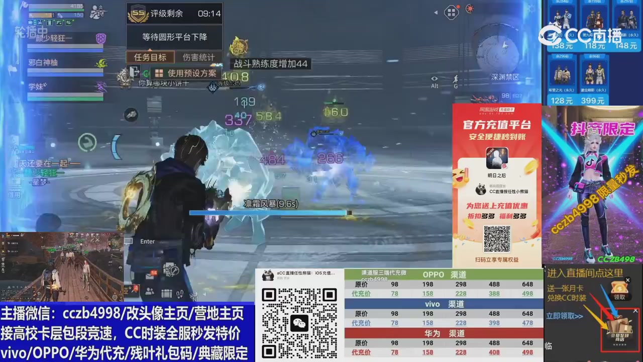 高校卡层CC时装加v回放轮播