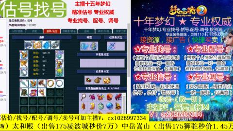 免费估号/专业找号.配号.调号.广告融练