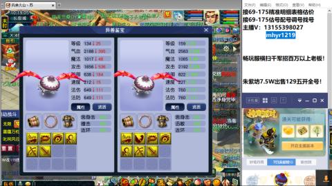 接估号配号调号找号