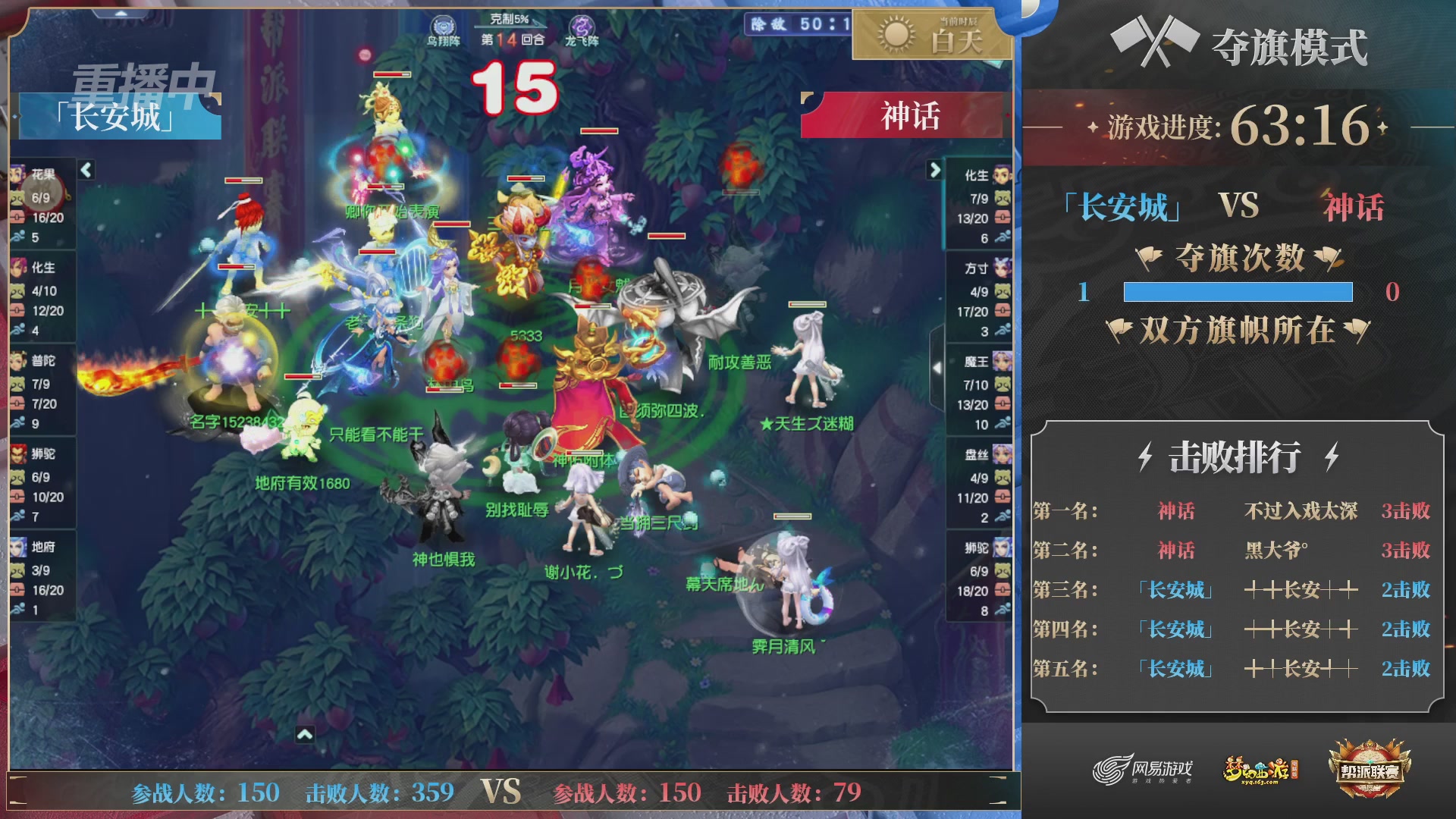 【重播】帮派联赛年度总决赛-交叉淘汰赛