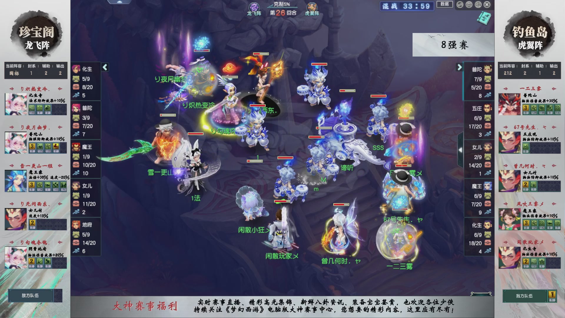 【重播】第232届武神坛-淘汰赛