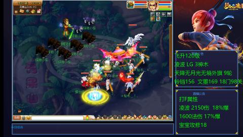 凌波4法纯法爆物爆