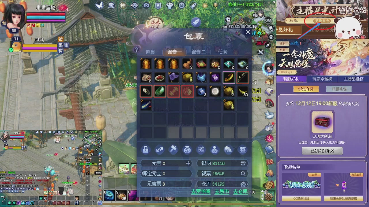 新区绑定主播送一条龙礼包+抽免排