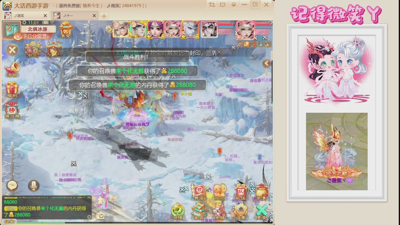 大话西游手游新手主播请多关照！