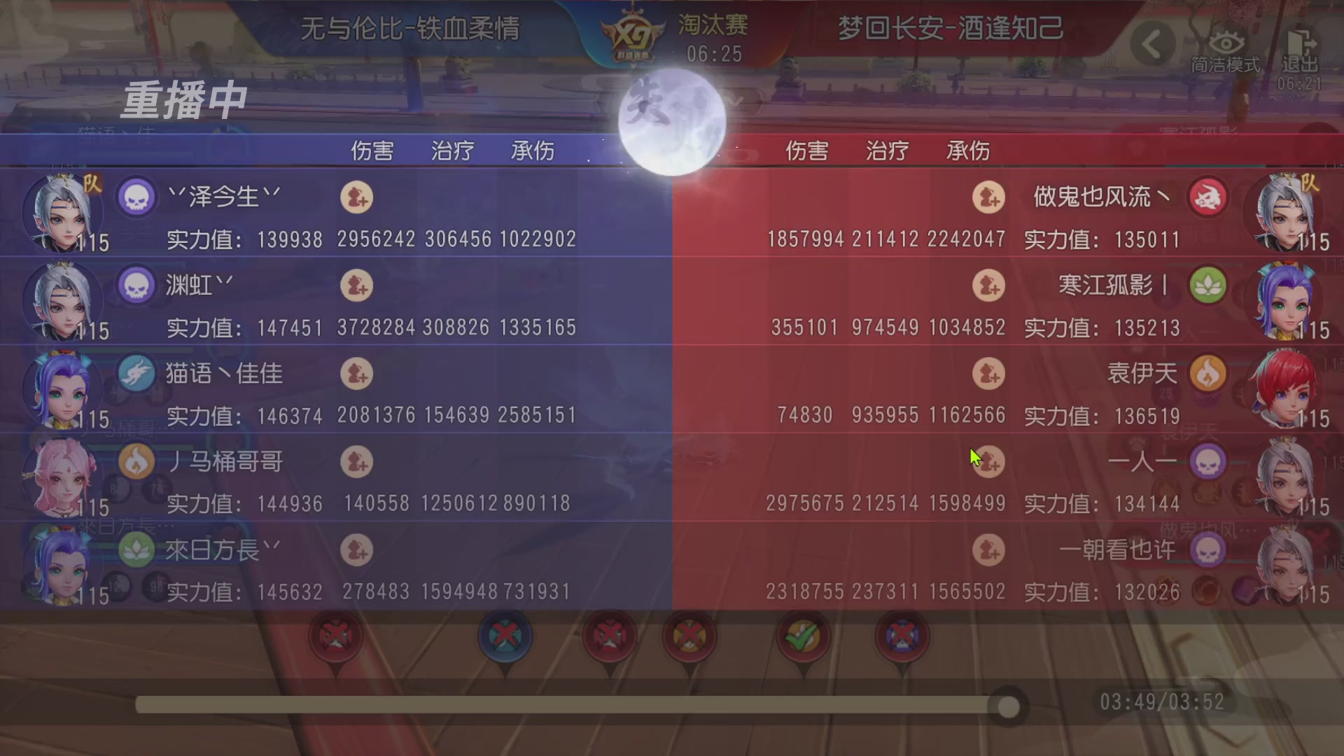 【重播】第三十八届群雄逐鹿跨服精英赛