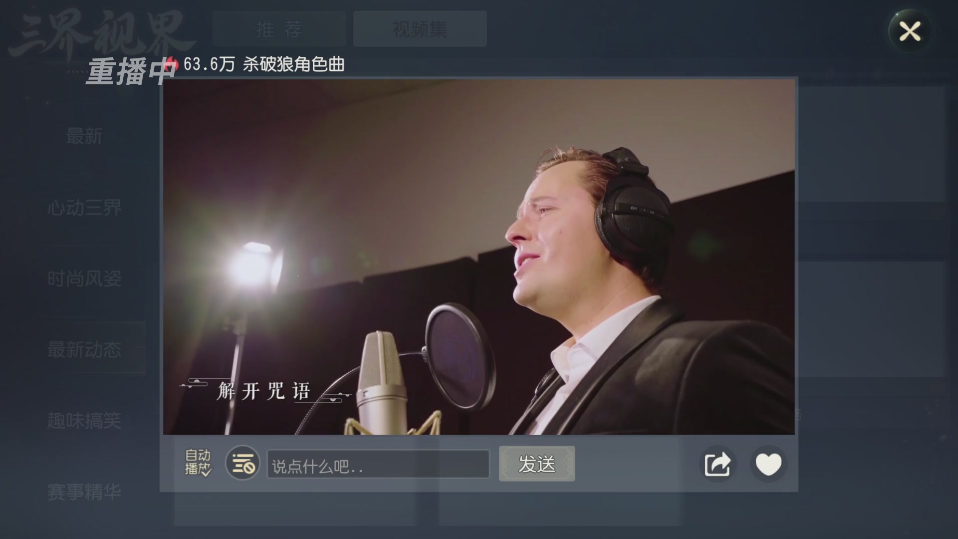 【重播】第59届武神坛