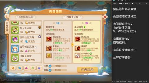 接各等级蜃境九转托管