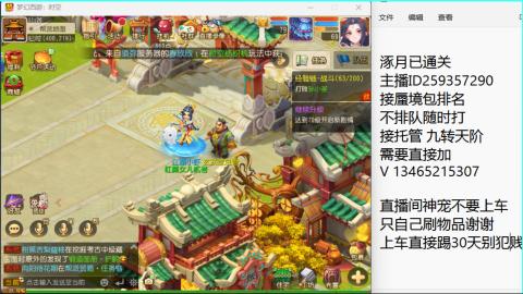 接九转蜃境托管~