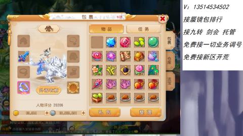 接：剑会 九转 蜃景 ~