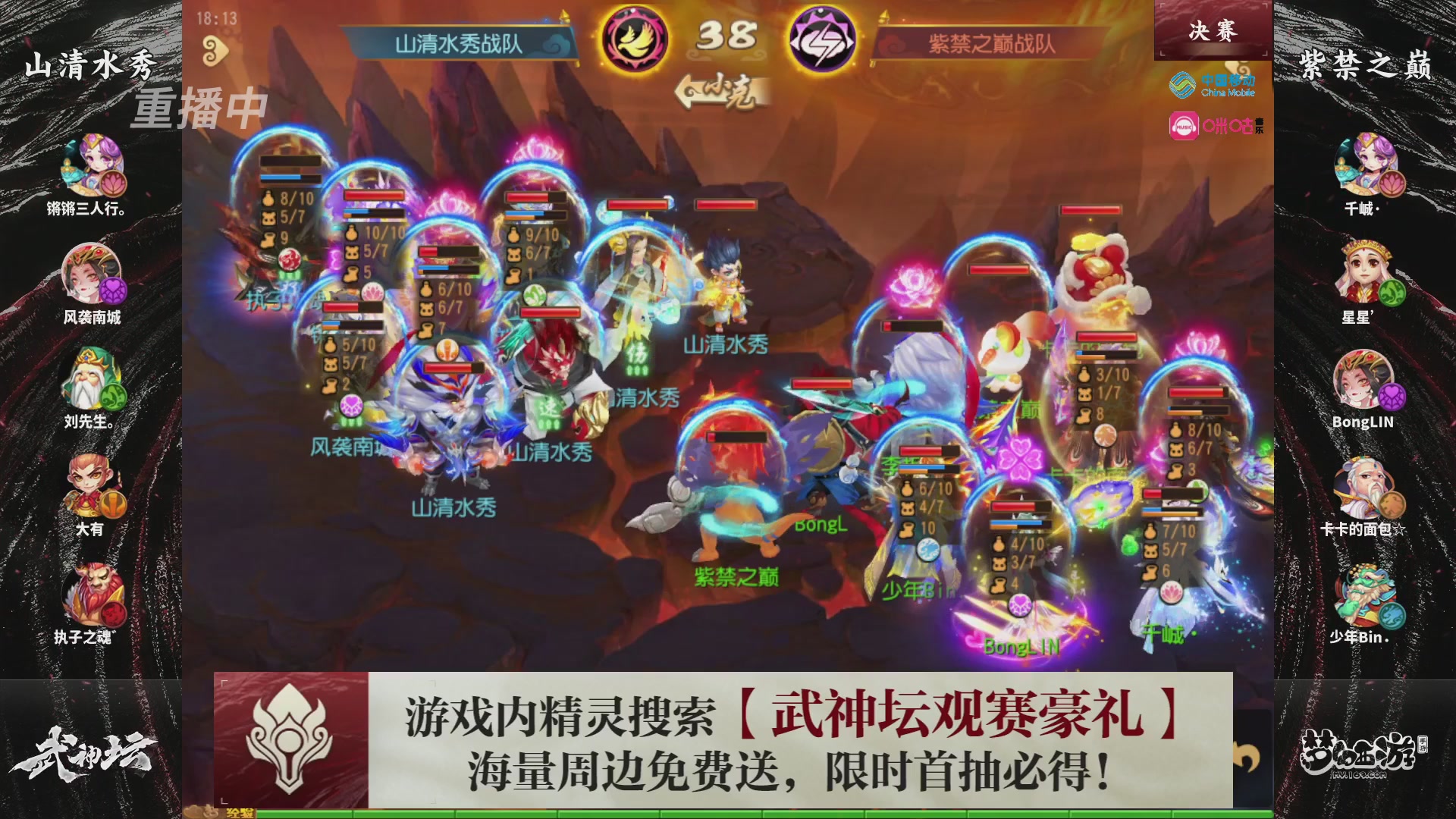 第114届武神坛-决赛！