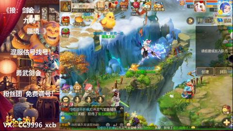 接：剑会 九转 蜃景 ~