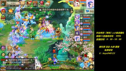 jie 剑会 托管 蜃境 九转 免费调号