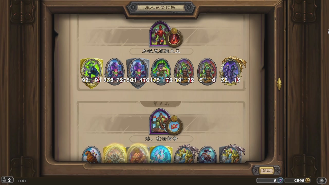 宇宙大神教学任意段位游龙