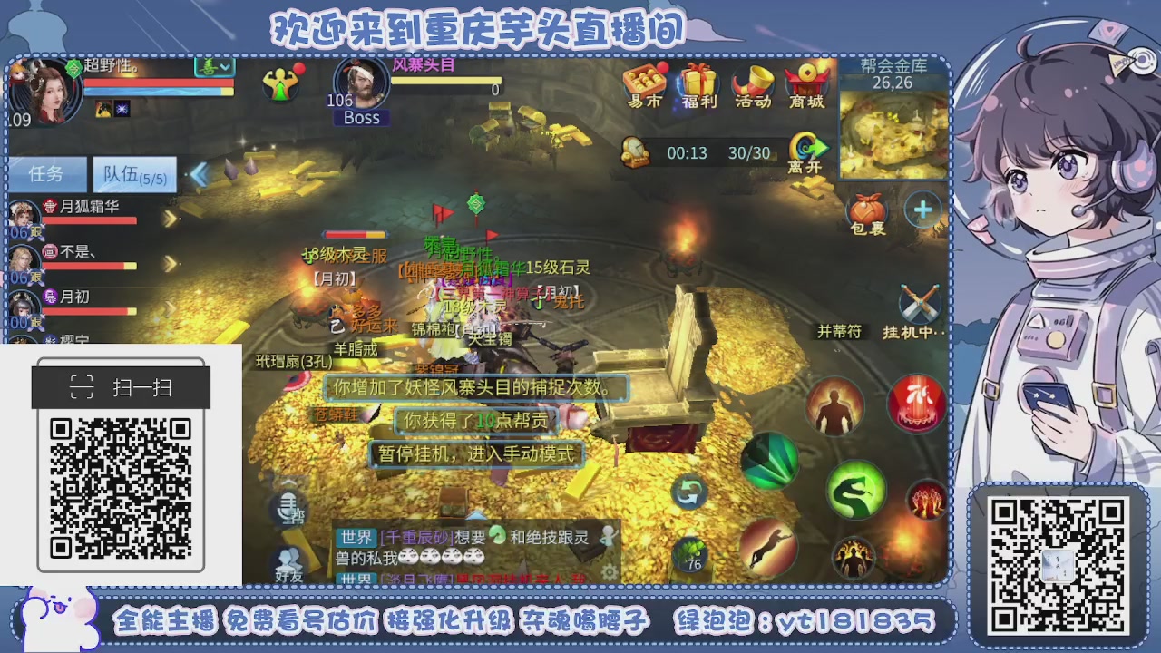 新大区12月18升级可以开始预约车队了