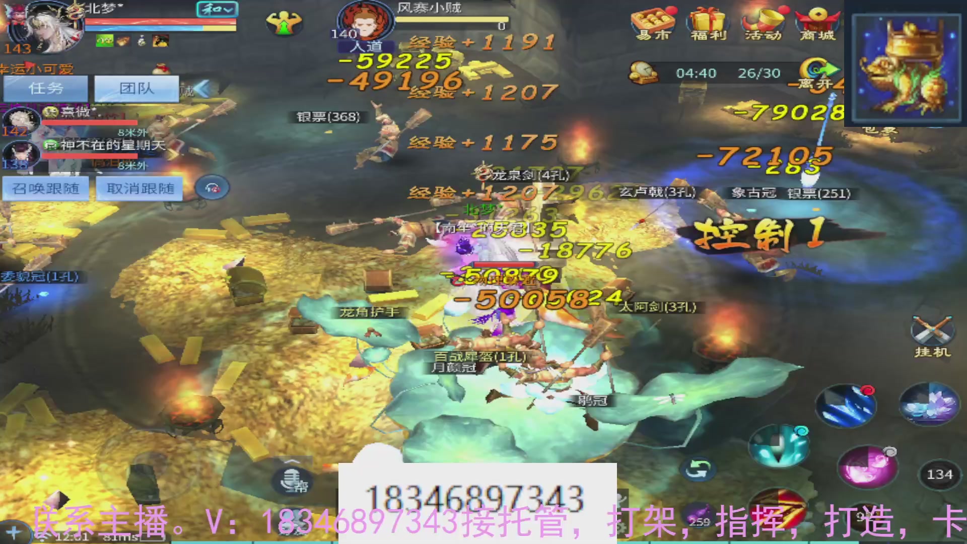 接托管，升级，打架，卡龙