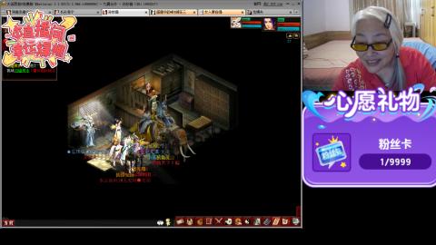 大话第一老太太