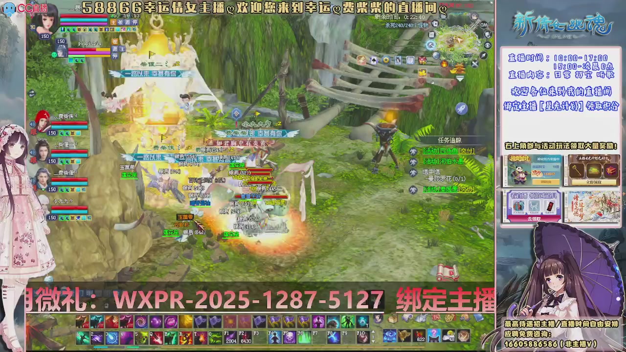 新区绑定主播送一条龙礼包+抽免排