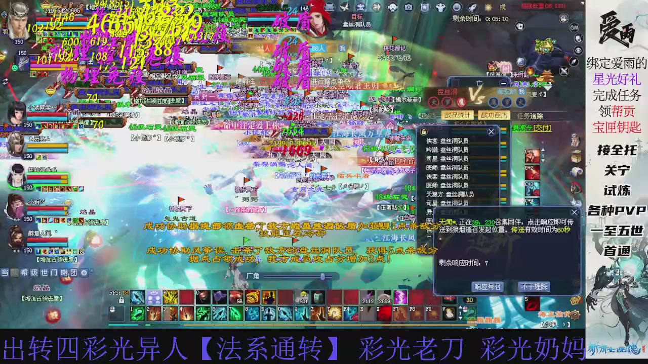 绑定新服抽免排！绑星光领积分