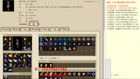 脱坑估价代卖单号组号养5078娃