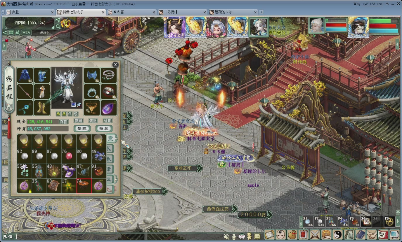 七彩太子直播间