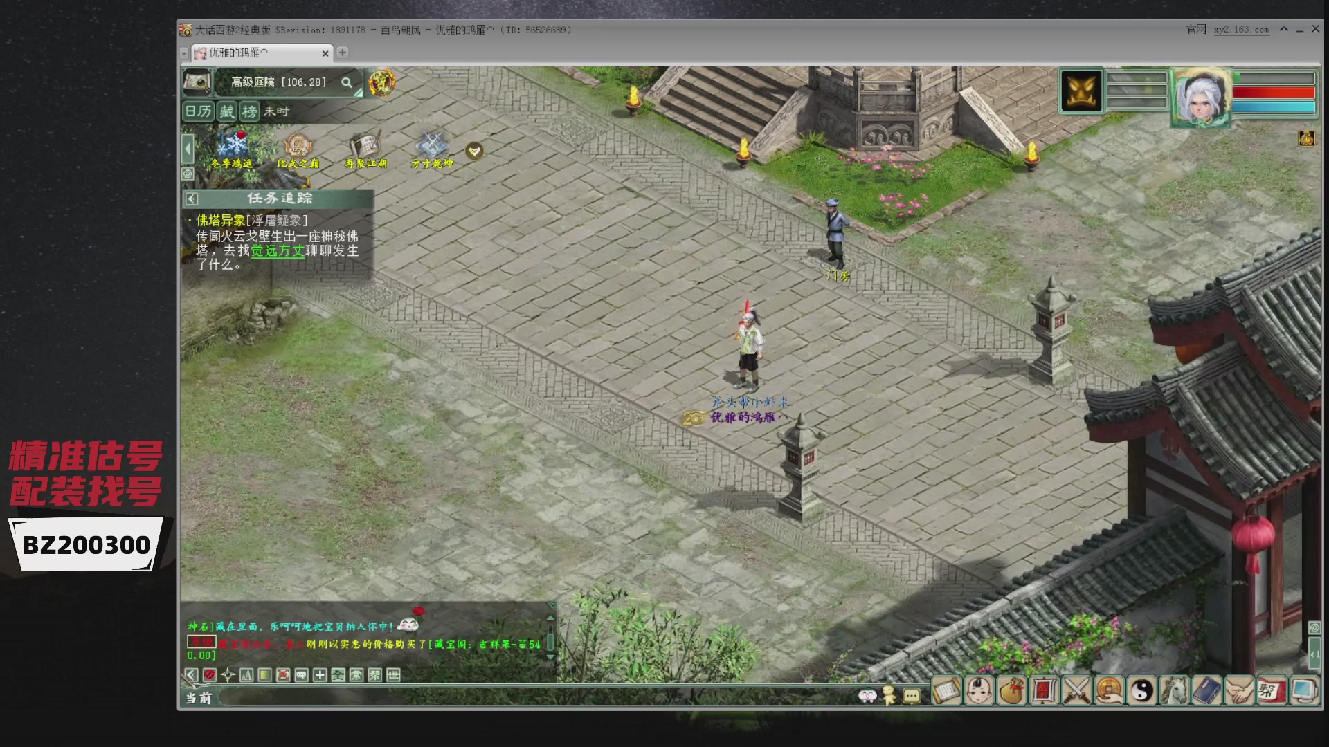 代售，精准估号