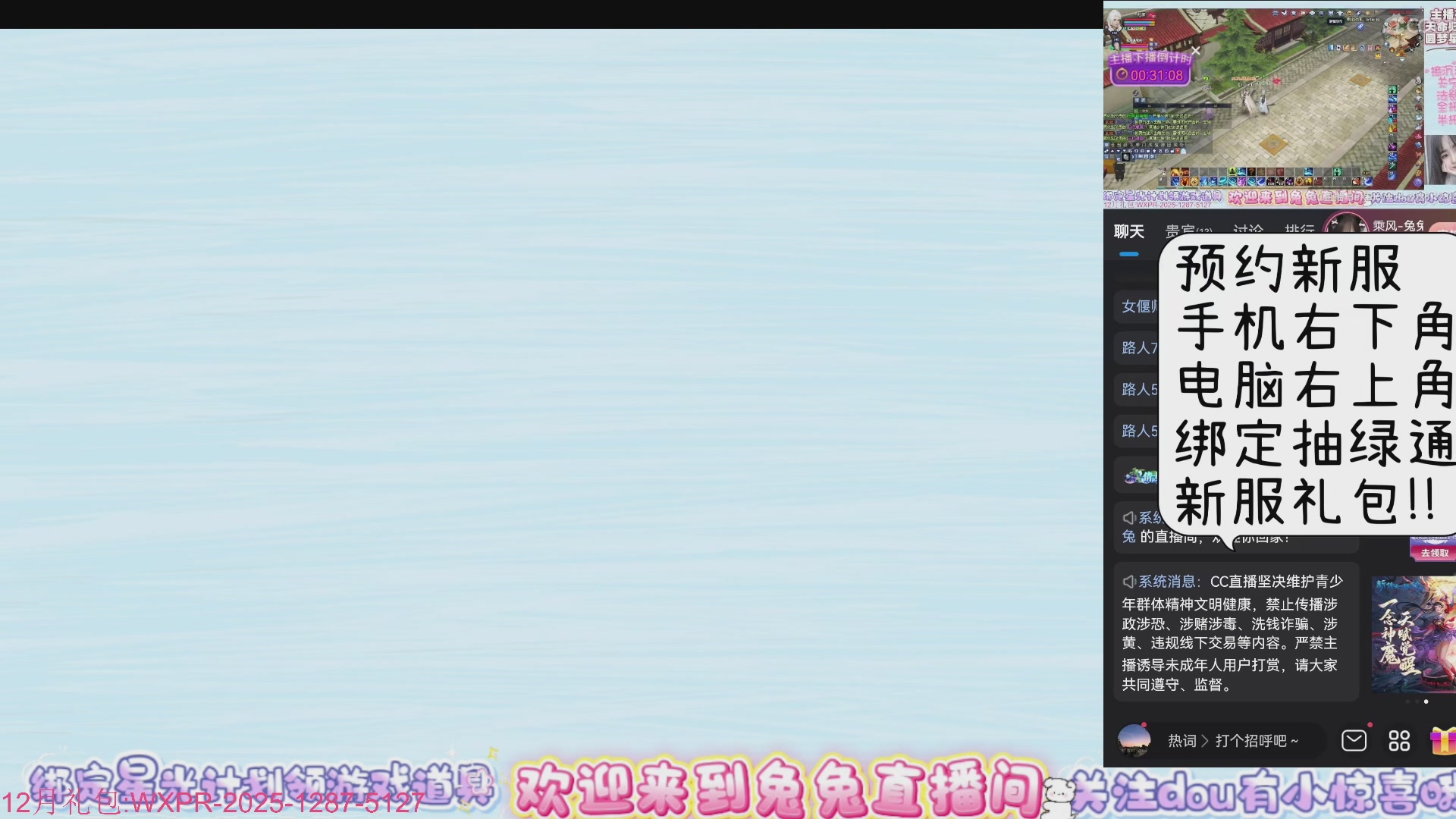 新服一念神魔预约