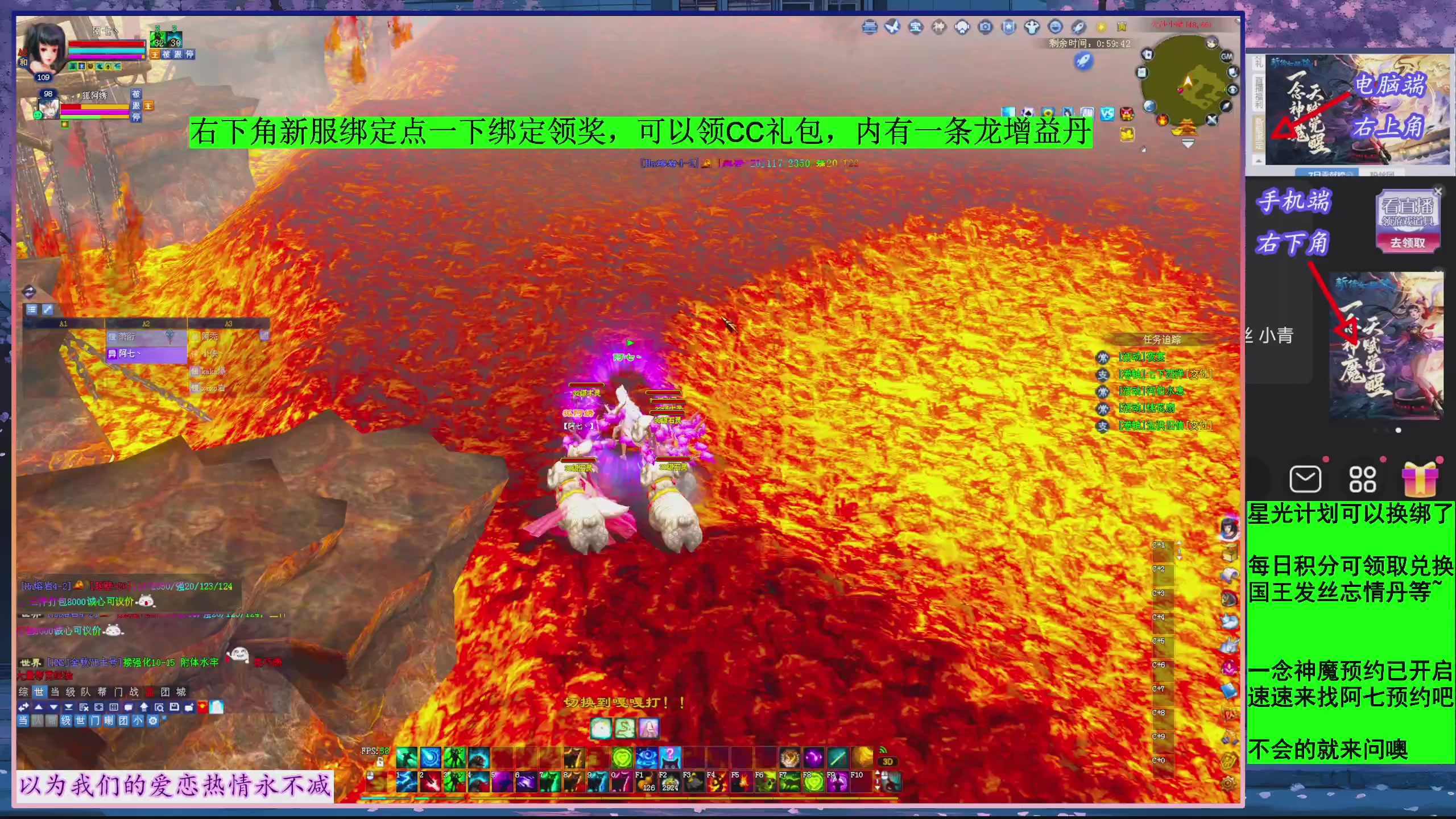 绑新服绑定，跟阿七一起玩！