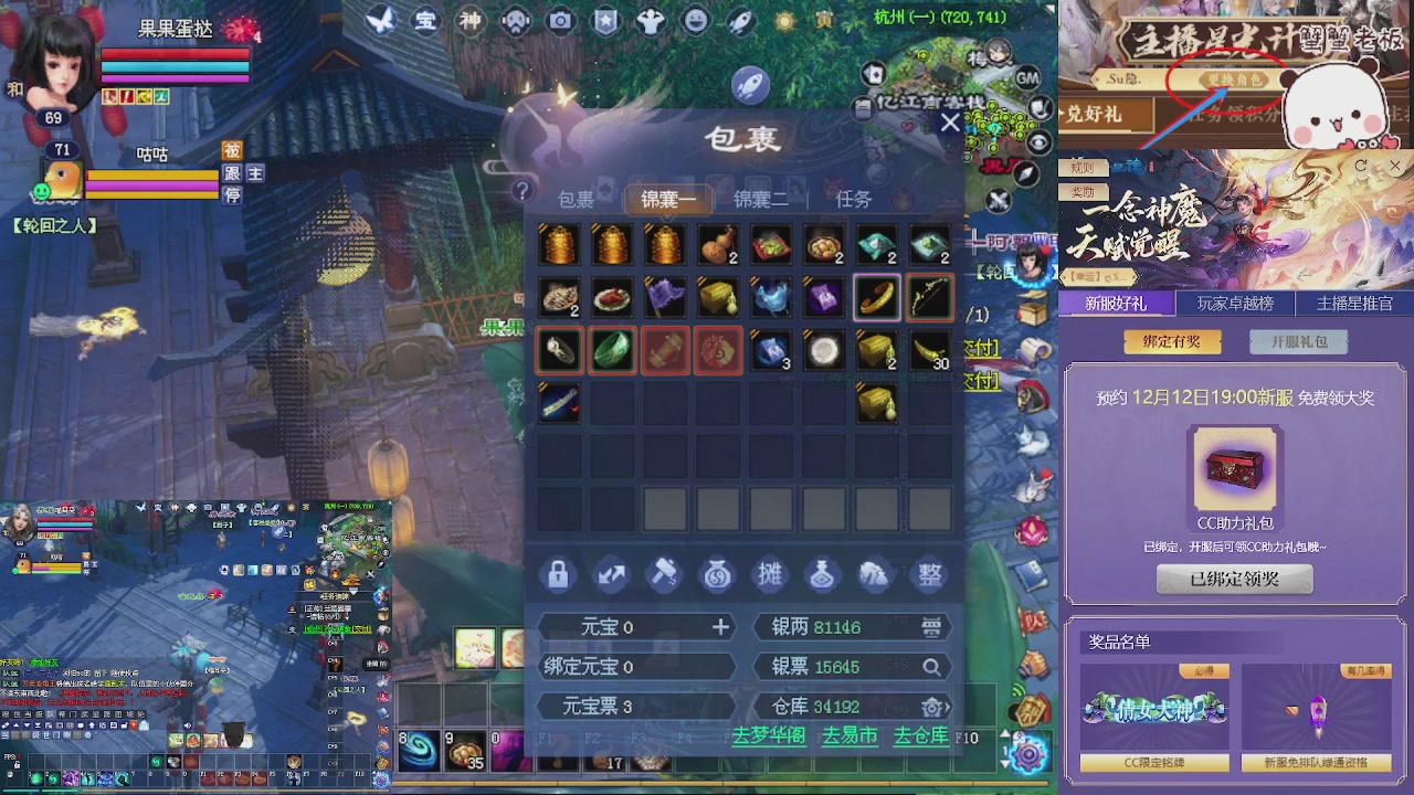 新区绑定主播送一条龙礼包+抽免排