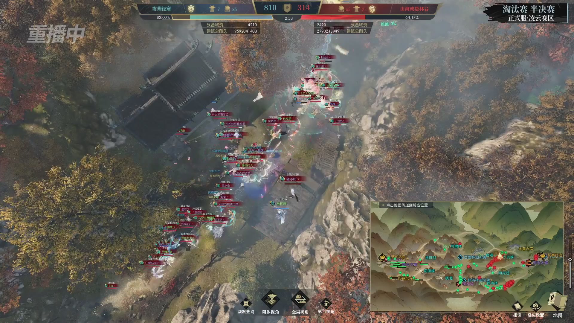 【重播】逆水寒正式服第十九届诸神之战Day3