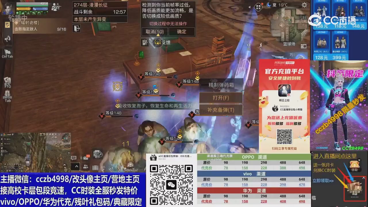 高校卡层CC时装加v回放轮播