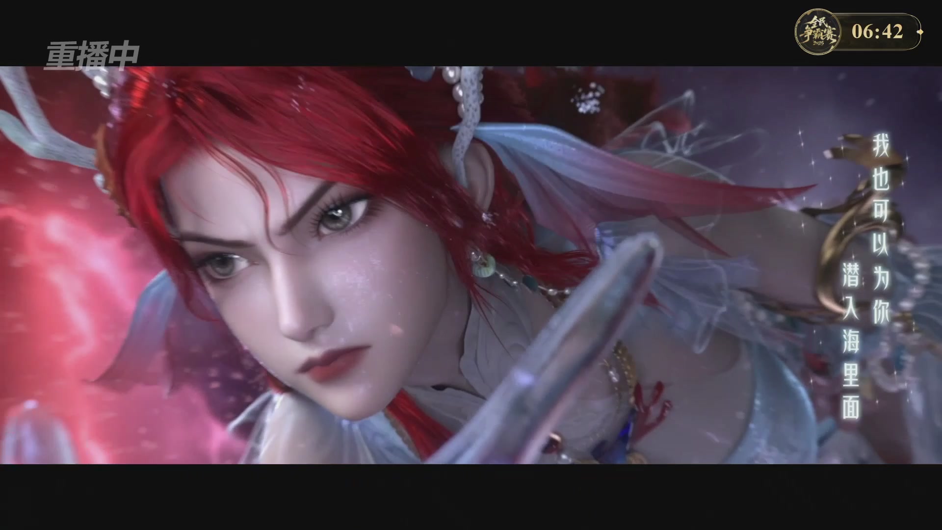 【重播】2025新倩女幽魂全民争霸赛决赛日