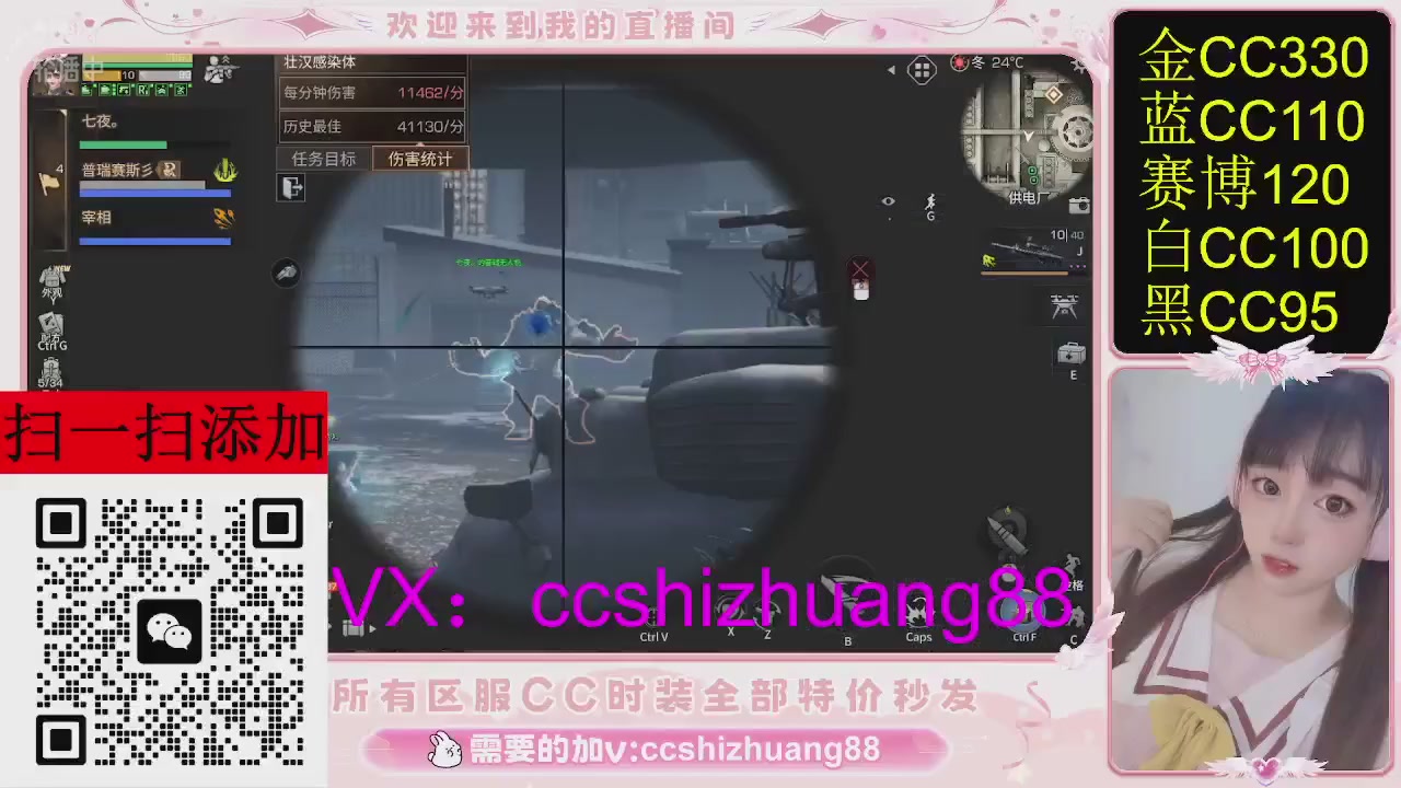 特价出所有区服CC时装现货。