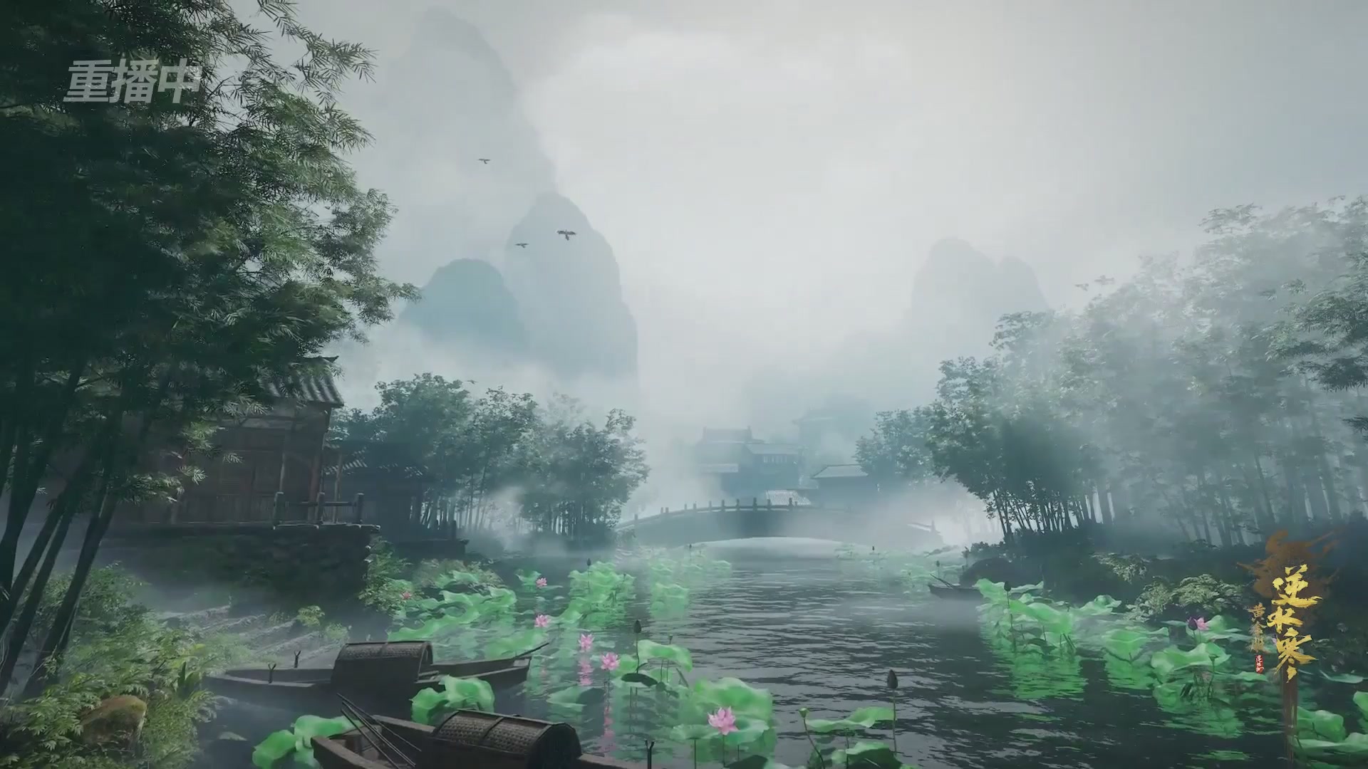 【重播】逆水寒正式服第十九届诸神之战Day3