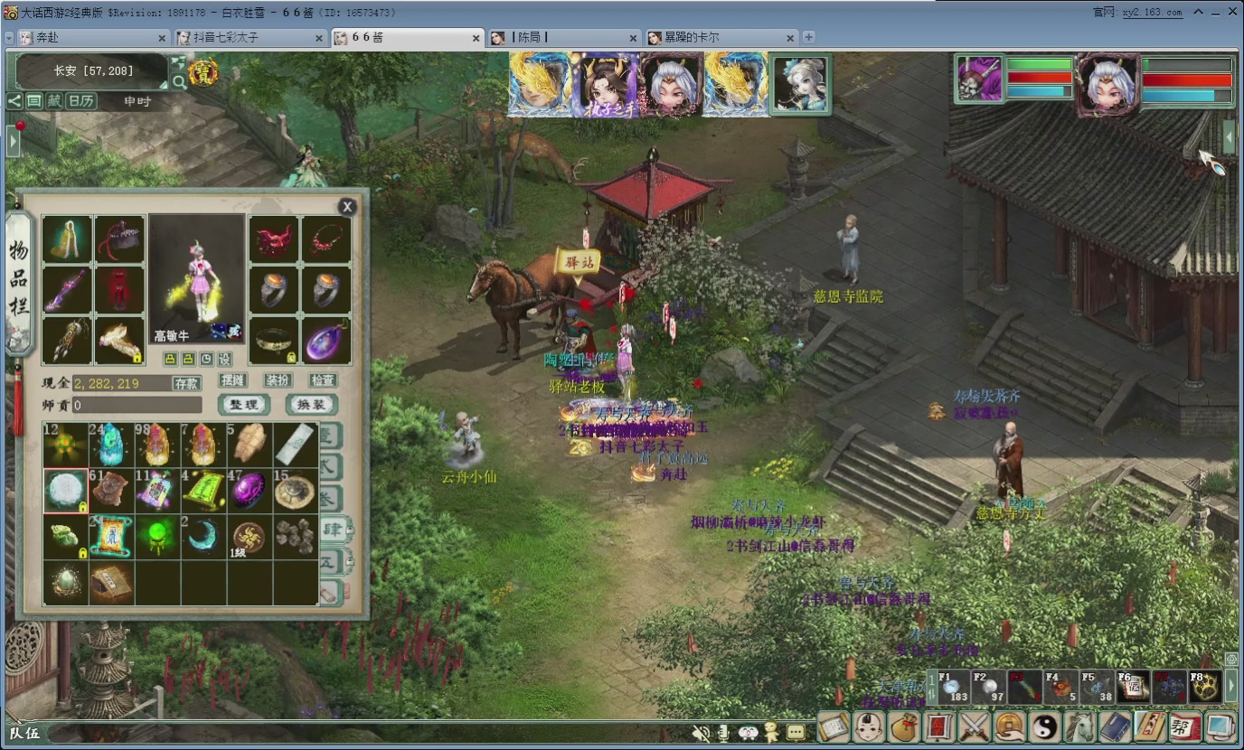 七彩太子直播间