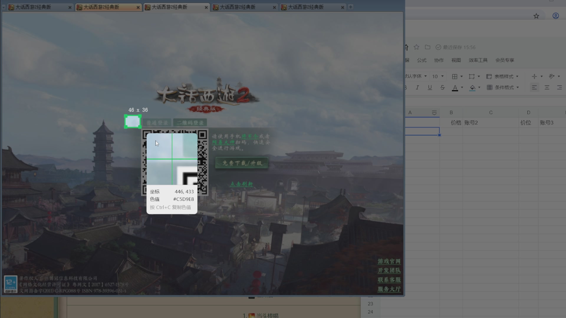 估价，配号，调整，玩睡杀