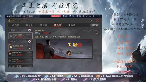 开荒全网最低价