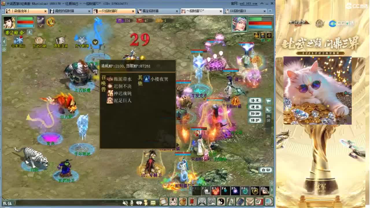 毒十女人欢迎踢馆 第5段