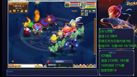 凌波4法纯法爆物爆