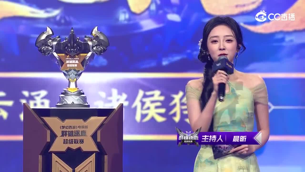 【群雄逐鹿·超级联赛】S4低级组冠军争夺战开幕式【CC情报站】