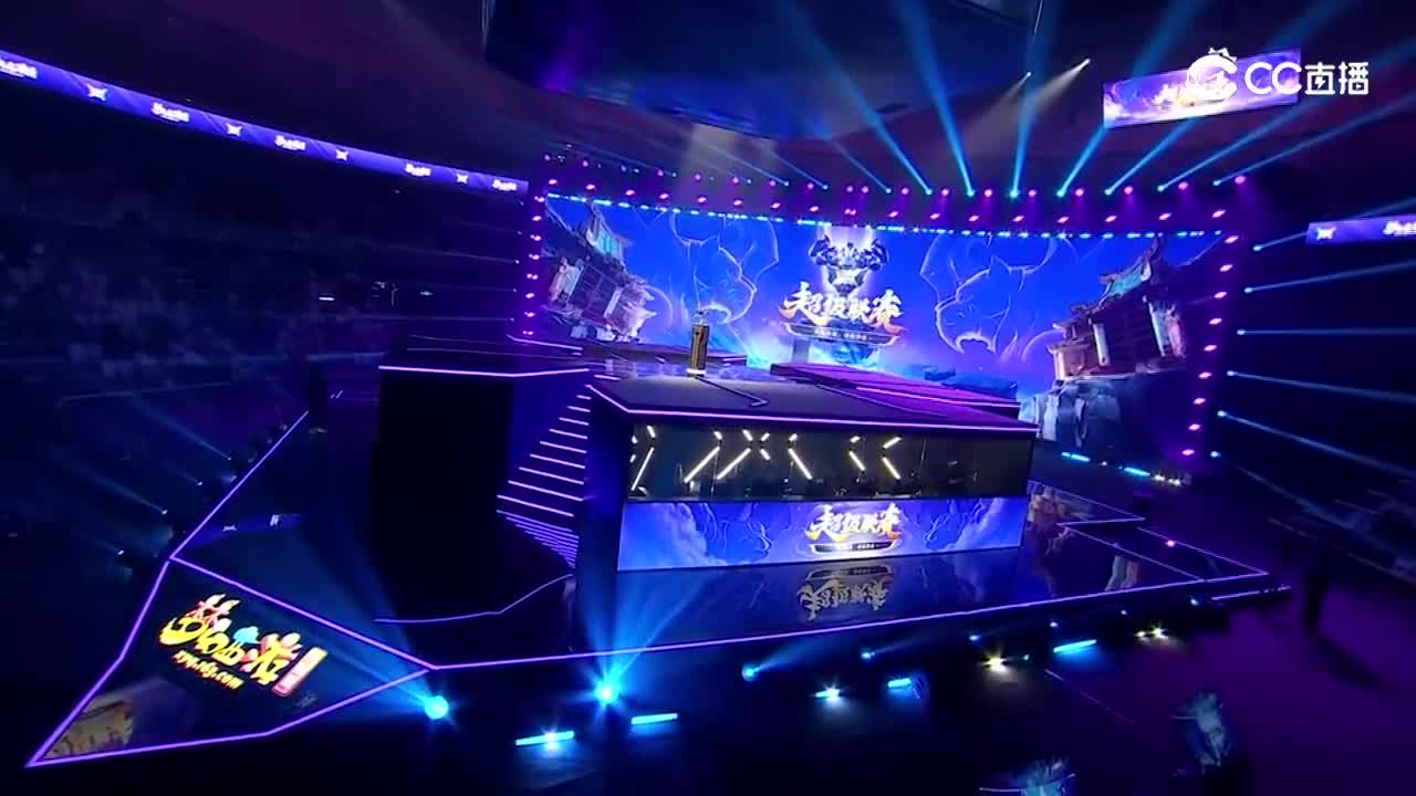 【群雄逐鹿·超级联赛】S4冠军争夺战天元组入场【CC情报站】