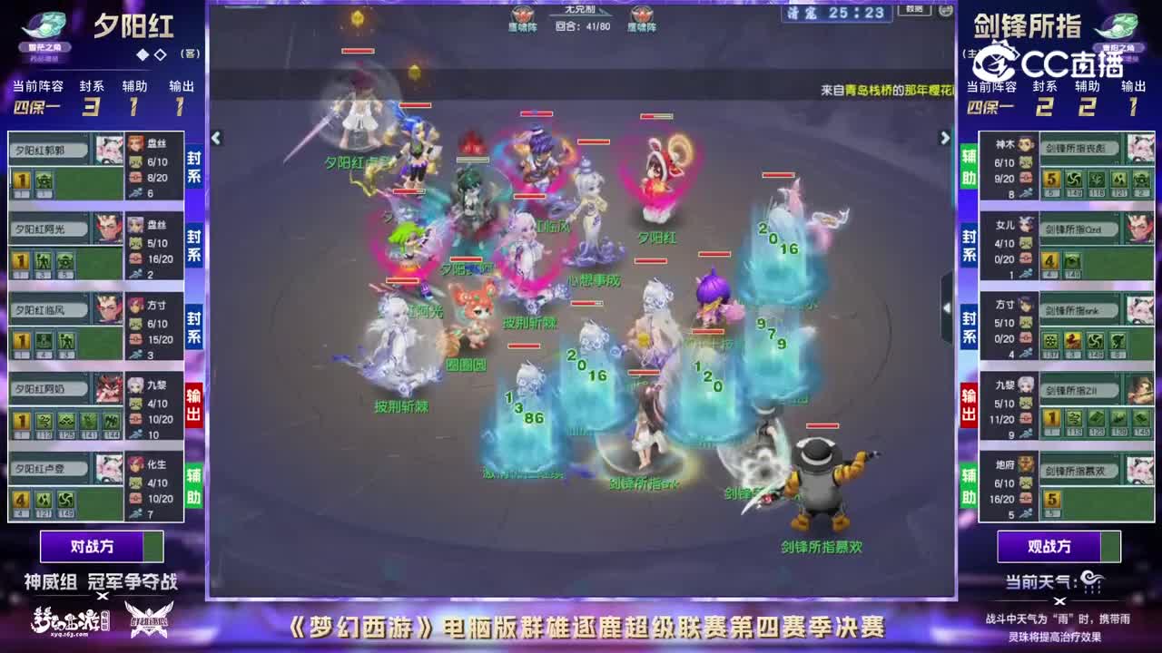 【群雄逐鹿·超级联赛】S4冠军争夺战神威组第二轮：剑锋所指VS夕阳红【CC情报站】