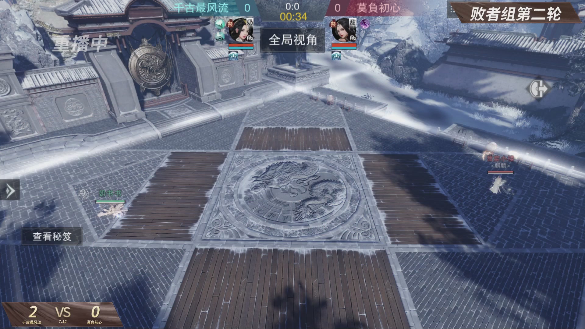 【重播】【官方】《一梦江湖》第十七届名剑天下