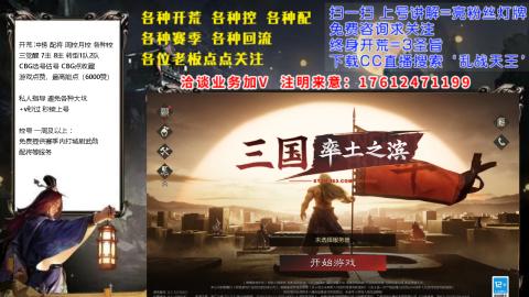 [3]69米三觉醒配将开荒抢回流