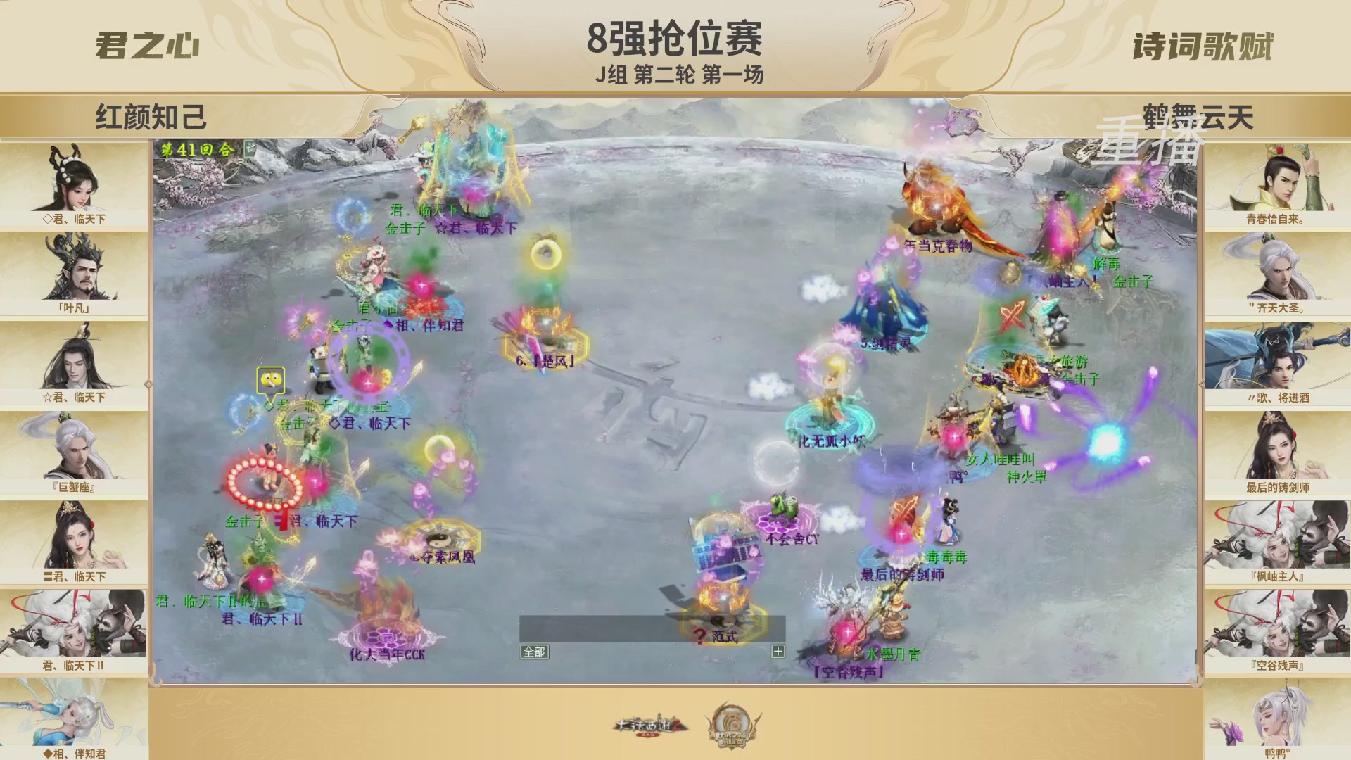 《大话西游2经典版》比武之巅荣耀赛 线上抢位赛