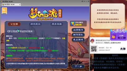 南阳府日常养号师门！！