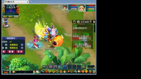 梦幻西游追忆再续前缘