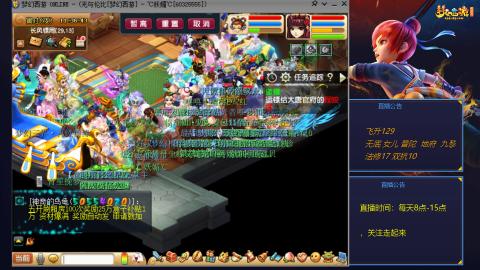 无与伦比梦幻西游