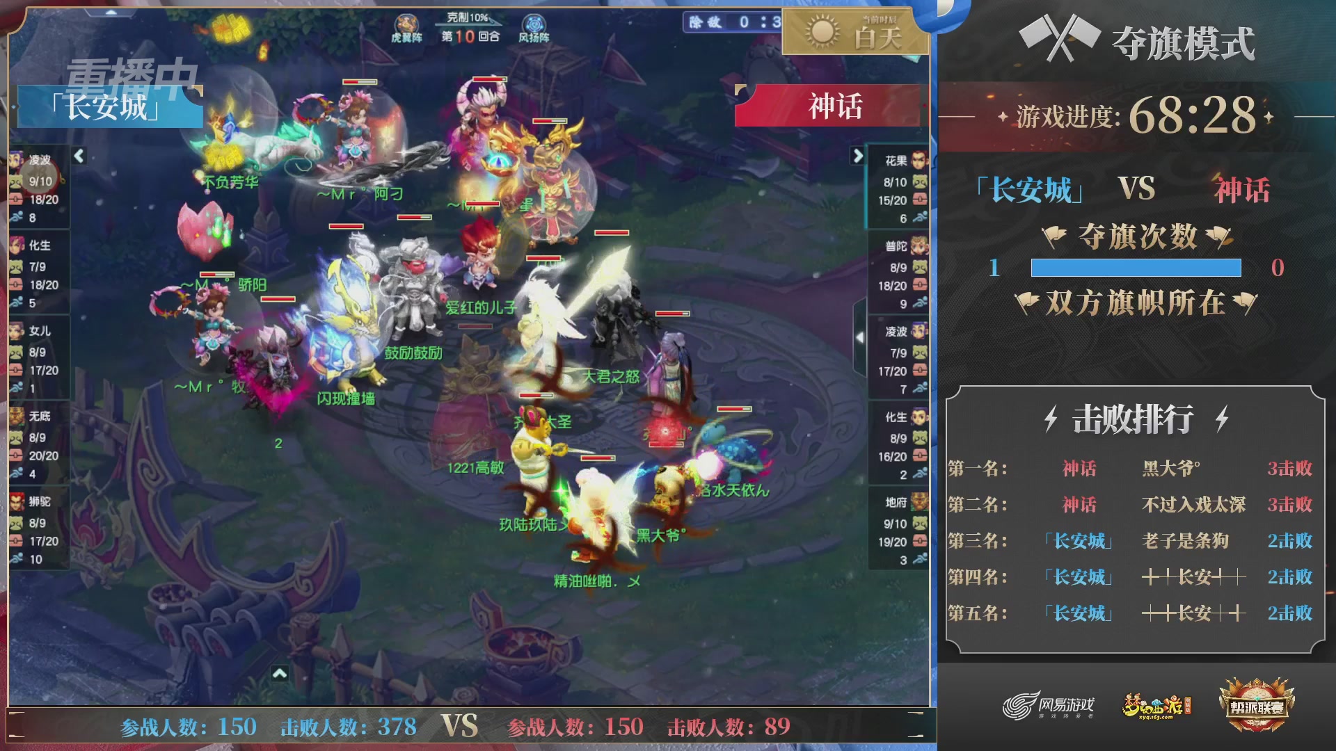 【重播】帮派联赛年度总决赛-交叉淘汰赛